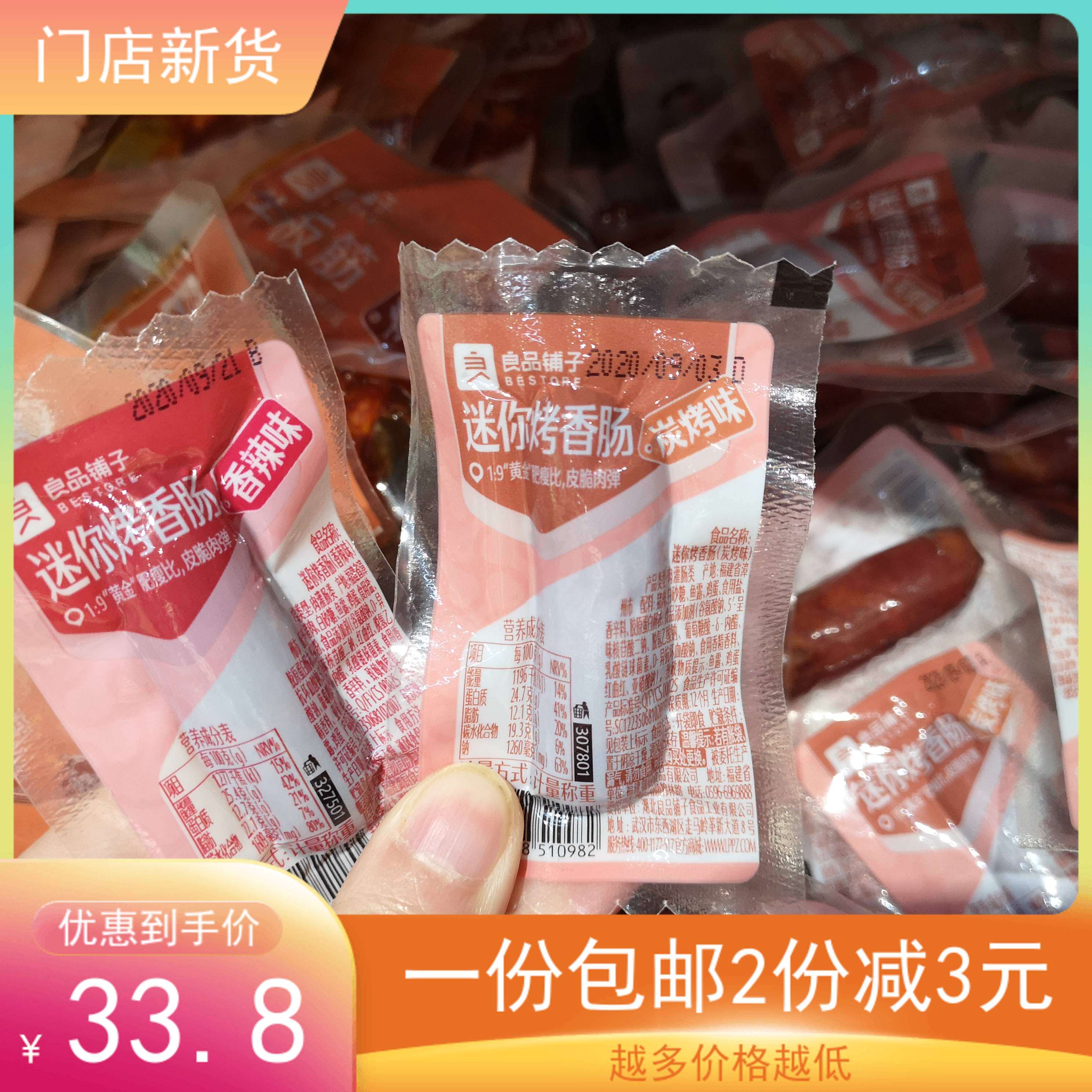 Good pint bunk mini grilled sausage charcoal grilled spicy black pepper to taste 400g approx. 25 packs