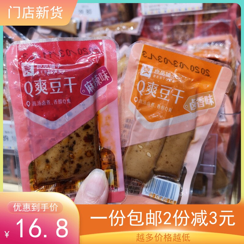 Good Pint bunk Q Shuang Dry Halogen Aroma Spicy flavor 1000g About 45 Bag Independent small packaging Location Tongo