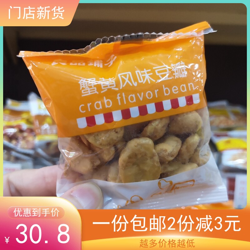 BESTORE Crab Roe Flavored Douban 500g About 12 Packs Independent Small Pack Crab Roe Bean Broad Bean