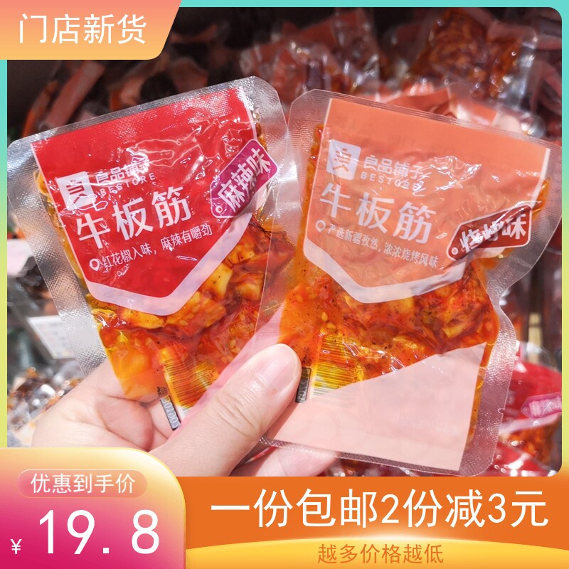 Good quality bungalow Bull Cricket barbecue Spicy Popsicum 400g approb. 14 packets of independent small packaging