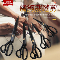 Scissors tailors scissors special imported steel household 10-inch large scissors for clothing cutting industry professional large black blade