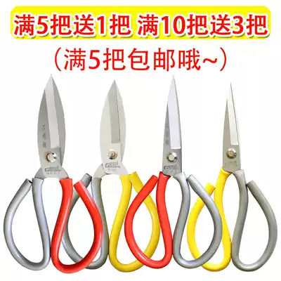 Zherong scissors Household small multi-function pointed leather scissors large kitchen scissors tailor cloth industrial electrician scissors