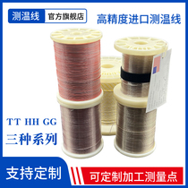 Imported T-type thermometric line K-type Teflon thermocouple wire TT-K-30 24 GG-K-30 36SLE