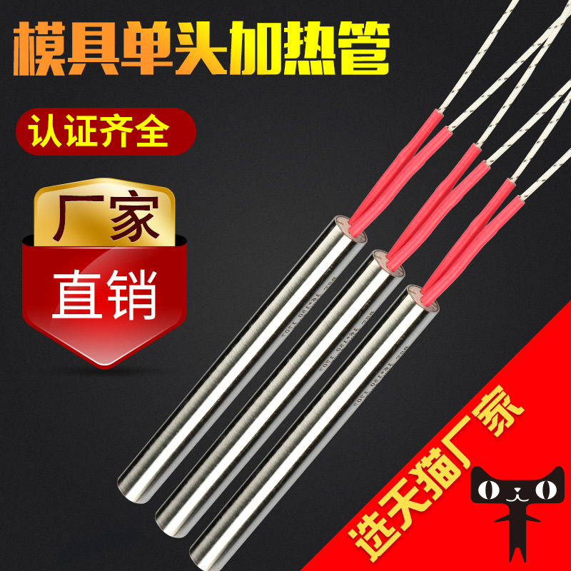 Electric heating pipe single head heating pipe 220V mould dry heating pipe imitation imported 380V single end heating rod fever