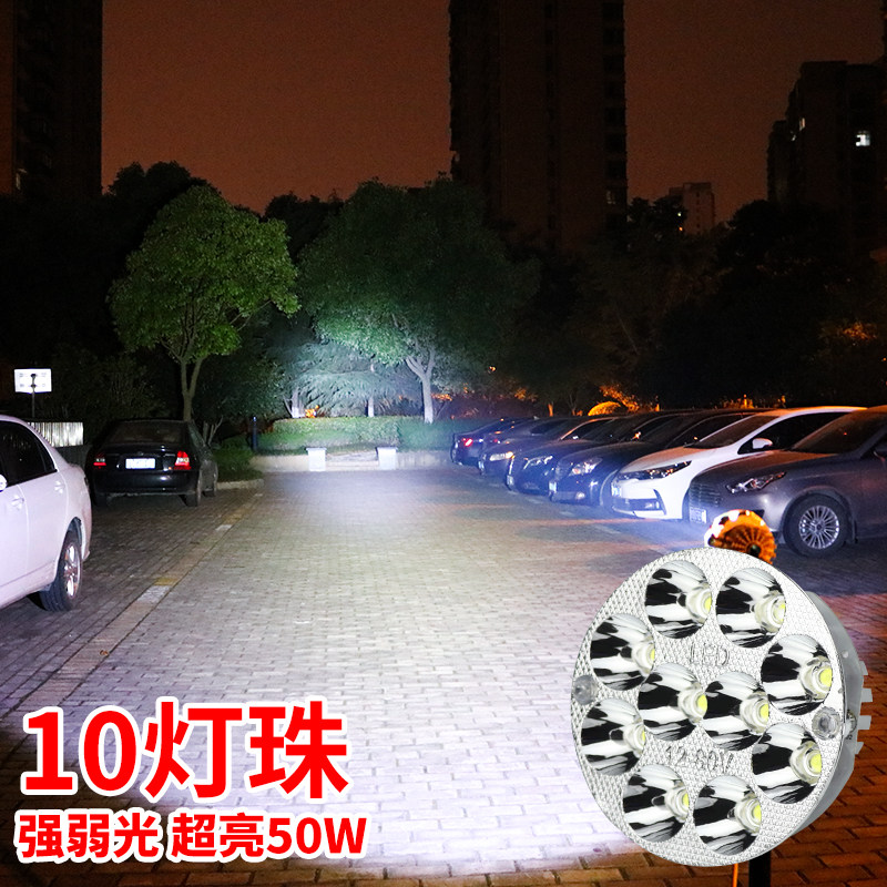 Electric car lights built-in led headlights strong light super bright motorcycle lights tricycle modified spotlights 12v60v
