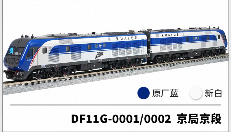 Longming N Scale Df11G Train Model (Magnetic Control Version) Longming N Scale Df11G Train Model (Magnetic Control Version)