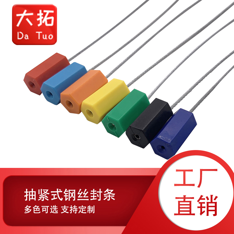 Drawing tight wire seal steel wire lead seal container seal container seal plastic lead seal 50cm long