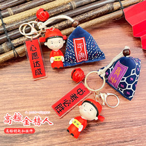 College Entrance Exam Auspicious Pendant Dragon Boat Festival College Entrance Exam Cheer Inspirational Gift Student High School Entrance Examination Graduation Gaozong Number One Keychain