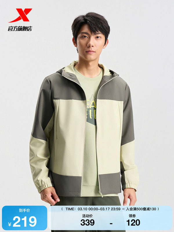 [Same Style as Fan Chengcheng] Xtep Windproof Jacket Men's New Autumn Outdoor Jacket Windbreaker 975329150066