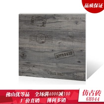 Foshan tiles Mediterranean living room antique tiles 600x600 balcony anti-slip floor tiles Personality tiles 6H044