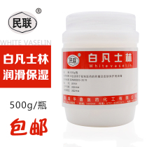 White yellow Vaseline 500g1 bottle sealed oil paste lubricant moisturizing butter Nanchang Hua Xin 