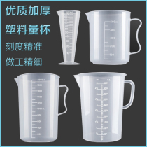 Quality thickened with handle scale plastic measuring cup experimental equipment 250ml 500ml 1000ml5000ml 1000ml5000ml