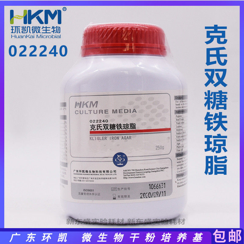 Kirschner's double sugar iron agar BR250g dry powder medium Guangdong Huankai 022240 special offer
