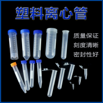 Quality plastic centrifugal tube PP material round bottom tip bottom even cover scale centrifugal tube 5ml 10ml 50ml 50ml