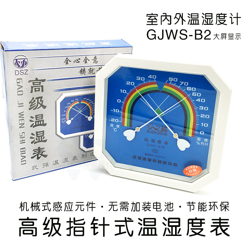 Finger-Type Industrial High Precision Dry Wet Thermometer temperature and humidity meter Domestic indoor outdoor drugstore workshop greenhouse