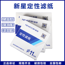 Nova qualitative filter paper 7cm9cm11cm12 5cm15cm18cm Fast medium slow experimental filter paper 