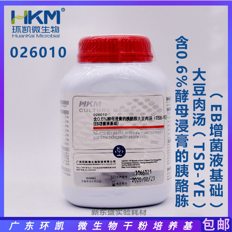 Pancreatic Tyrolean Soybean Yeast Extract Meat soup TSB-YEE EB Thickening Liquid Base Ring Kai 026010 