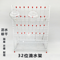 Lab 32-bit drip rack drain rack test tube rack triangular bottle rack drying rack 