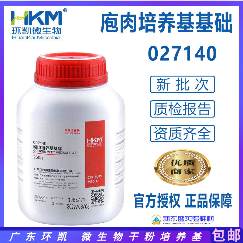 Cultivation and preservation of the Guangdong Ring Kai 027140 by the increasing bacteria of the basic anaerobic bacteria of the meat culture medium 