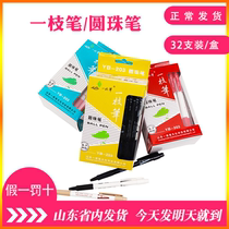 One Branch Pen Ball Pen 32 Loaded Red Blue 0 7mm 7mm Written Office Durable No Oil Spill Secondary School Student Spring Pen