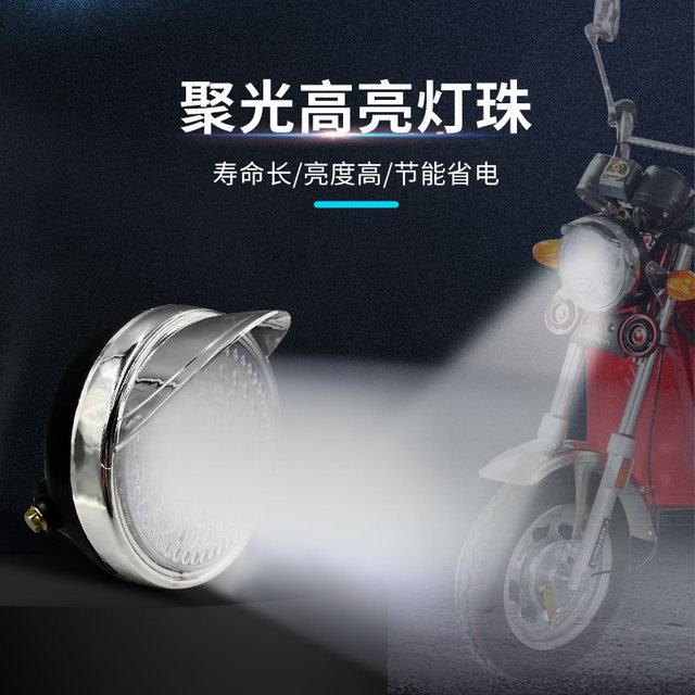 ໂຄມໄຟຫົວລົດສາມລໍ້ໄຟຟ້າ universal super bright strong light LED tricycle headlight 12V-80V modified round headlight