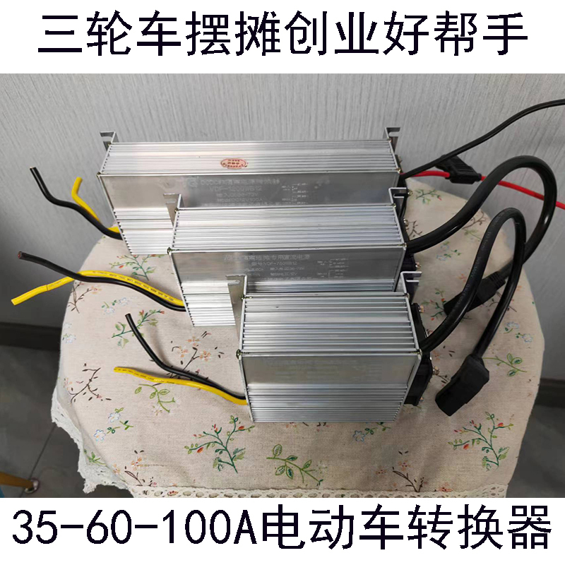 High-Power Converter for Electric Vehicle Street Lights, 48V/60V/72V to 12V, 600W, for Light Boxes, Dc Step-Down High-Power Converter for Electric Vehicle Street Lights, 48V/60V/72V to 12V, 600W, for Light Boxes, Dc Step-Down