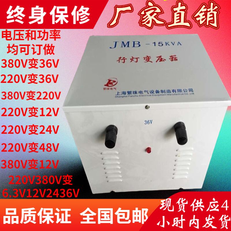 JMB-2000 JMB-2000 3000 5000VA dry lighting line lamp transformer 380V220V to turn 36V to 24V12V-Taobao