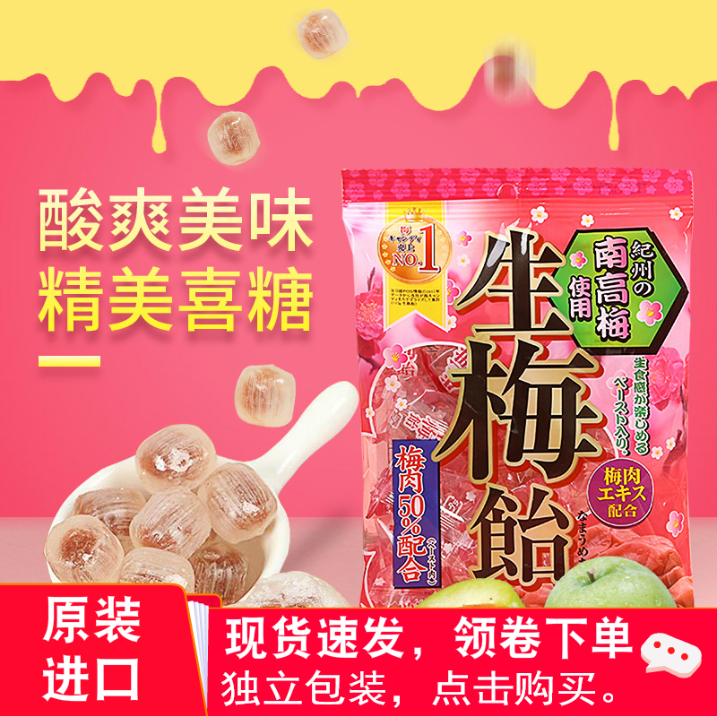 Words plum sugar Japan import Ribon raw plum caramel raw plum sugar 102g plum sandwich hard New Year candy