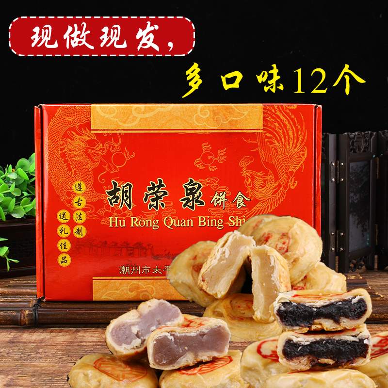 Mung bean paste moon cake Chaozhou moon cake gift box Hu Rongquan pastry fishing Guangdong old-fashioned Chaoshan moon cake is now made