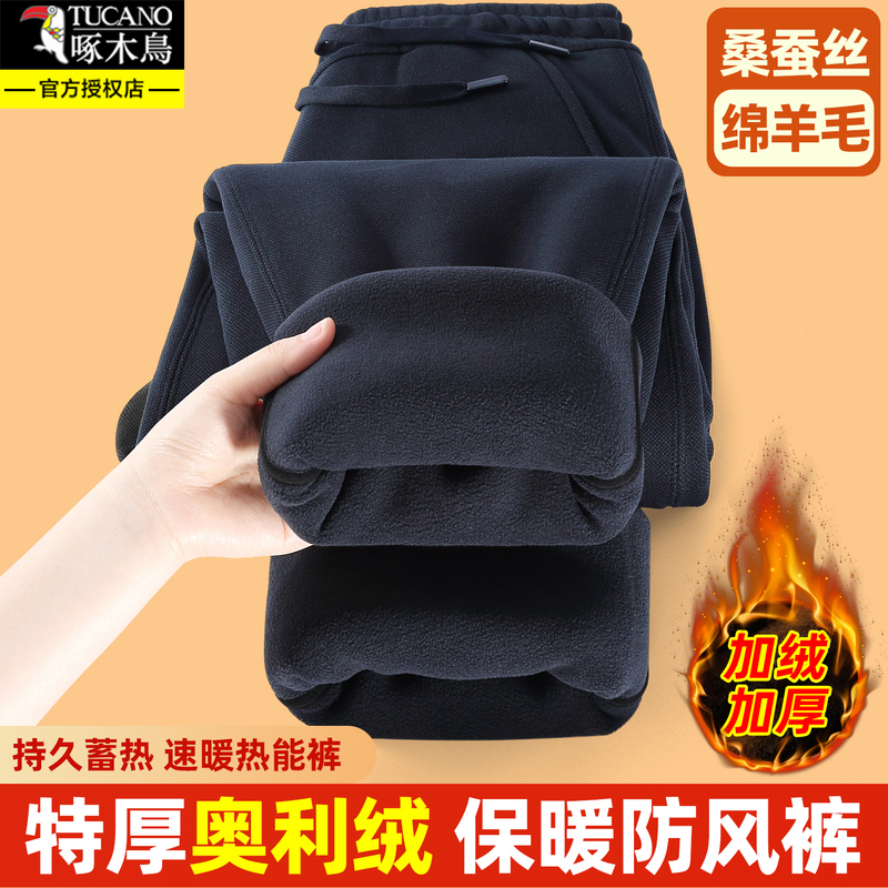 Woodpecker Fleece-Lined Pants for Men, Winter Warm Extra Thick Cold-Proof Windproof Pants, Elastic Waist Sweatpants, Casual Straight-Leg Long Pants