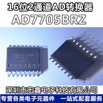 AD7705BRZ SOP16 16-bit 2-channel AD converter chip ADI original Shenzhen spot