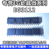 EG3112 SOP8 Withstand voltage 600v high-power MOS tube IGBT tube gate driver chip original