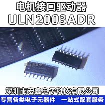 ULN2003ADR SOP16 motor driver chip new Shenzhen spot ULN2003