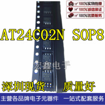 AT24C02-SOP8 AT24C02 memory chip domestic high quality Shenzhen spot supply Long-term supply