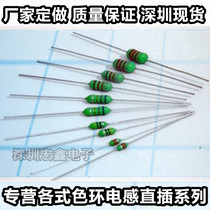0410 Color ring inductor 1UH 1 2W in-line color code inductor 0410-1R0K 35 yuan 1000 pcs