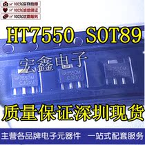HT7550-1 HT7550 SOT89 three-terminal regulator domestic high-quality Shenzhen spot supply