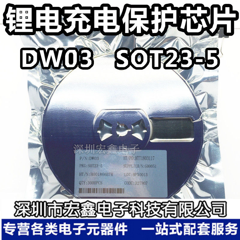 DW03 SOT23-5 lithium electrocharging protection IC to send sample test quality assurance DW03
