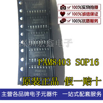 PAMPAM8403-SOP16 8403 original physical shooting spot inventory price advantage