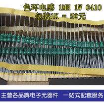 Color ring inductor 0410 1MH 1W AL0510-102K Physical shooting Shenzhen spot quality assurance