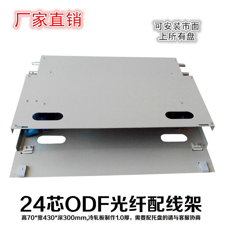 The empty box 24 - core ODF unit box ODF box 24 - core ODF box ODF box Fiber wiring frame unit box