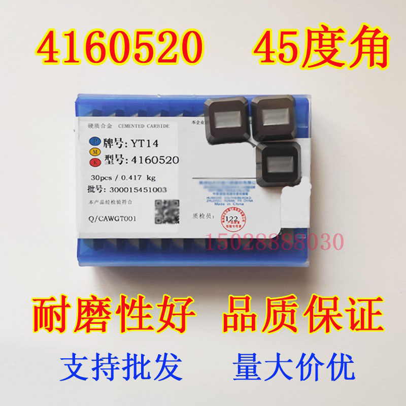 Carbide gantry square milling blade 45 degree angle 4160520 4160515SPKN1504EDSKR