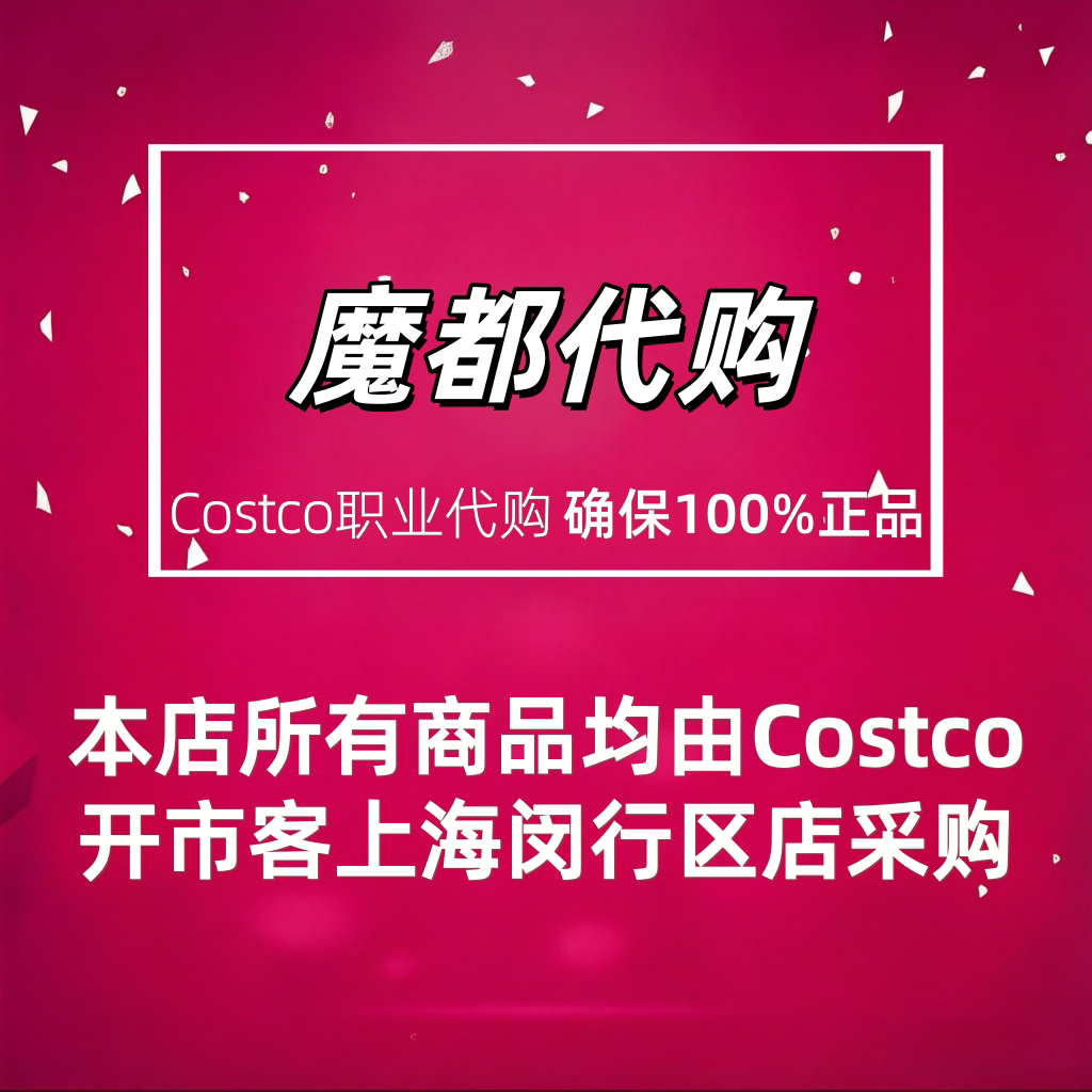 Costco＆Sam魔都代购