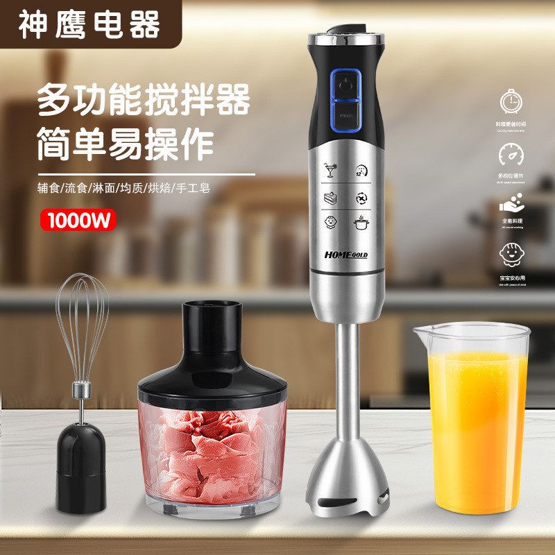 Household Electric Mixing Stick Juicer with Stainless Steel Blade, Baby Food Processor, Multifunctional Handheld Food Processor