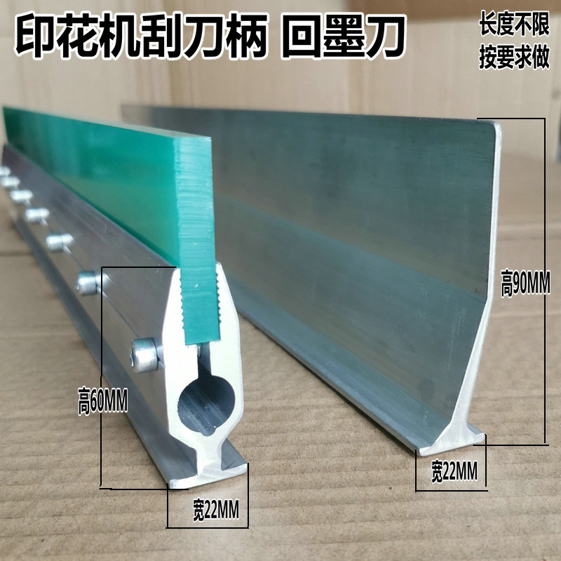Oval Printing Machine Scraper Handle Back Ink Knife Scraping Glue Base Multicolor Printing Machine Scraper Holder Silk Screen Scraper Handle