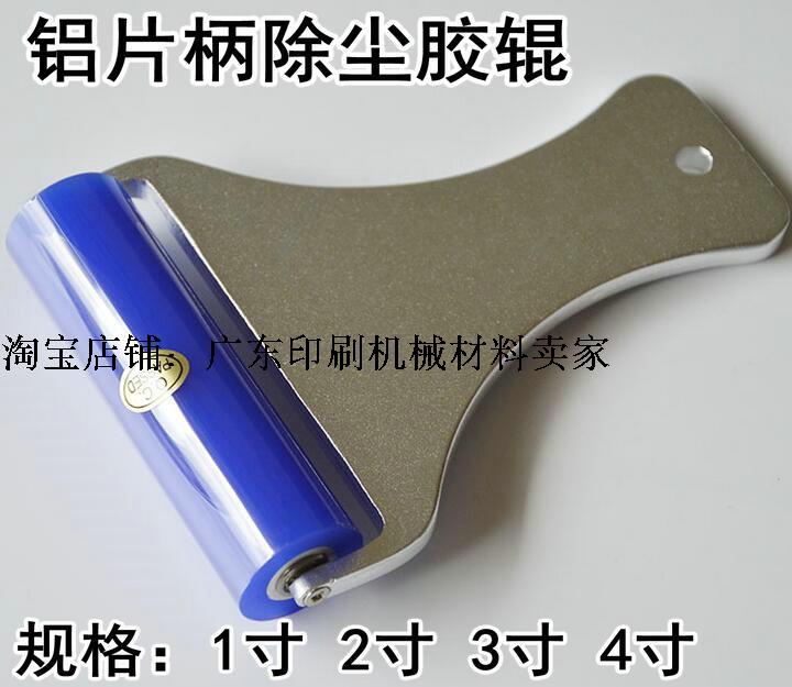 Dust removal roller Aluminum handle sticky dust roller Cleaning roller Screen printing rubber roller Dust removal rod De-static rod
