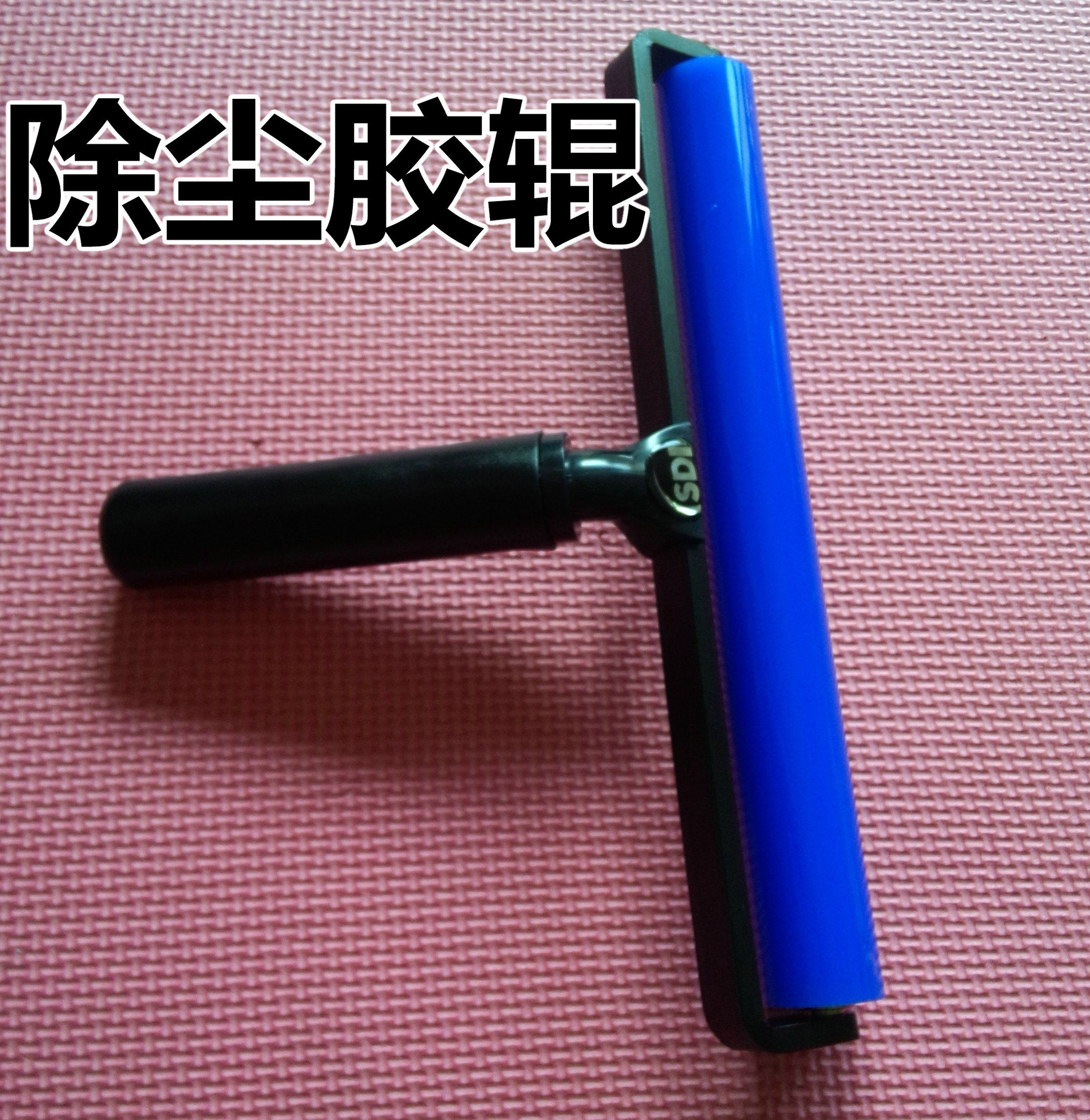 Online version printing de-dusting roller dust removal electrostatic roller Sticky Dust roller Dusting Rod PLASTIC ALUMINUM FRAME DUST REMOVAL ROLL