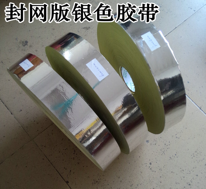 Silver Long Rubber 6CM*400m Silver Gelol Silver Cover with Paper 7*400 mesh silver glue paper
