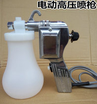 Electric high-pressure decontamination gun online version spray gun powerful cleaning jade spray gun cloth decontamination gun high-pressure spray gun