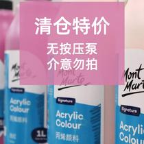 Montmartre acrylic paint large barrel wall painting hand-painted (no pump) (no duckbill)