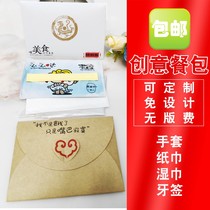Creative meal bag disposable film gloves wet paper towel toothpicks national custom lg takeaway fried chicken duck neck